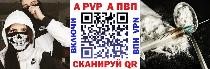 Купить где  Армавир  A-PVP VHQ 