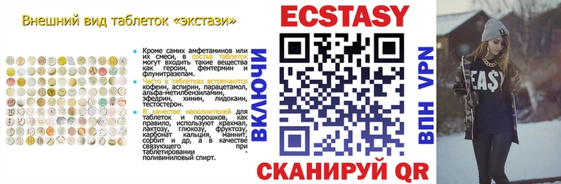 Купить закладки  Армавир  ЭКСТАЗИ ешки 