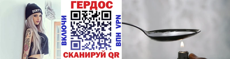 ГЕРОИН Heroin  Купить закладки  Армавир 