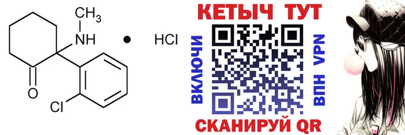 КЕТАМИН VHQ  Купить закладки  Армавир 