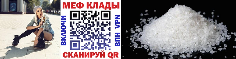 Купить где  Армавир  Меф мука 