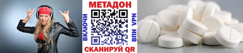МЕТАДОН VHQ Армавир
